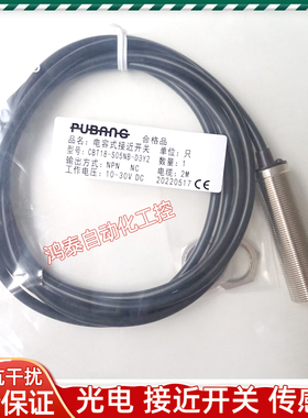 普邦电容式接近开关CBT18-N08NA-D3Y2 S05NB-D3Y2 N08NB-D3Y2全新