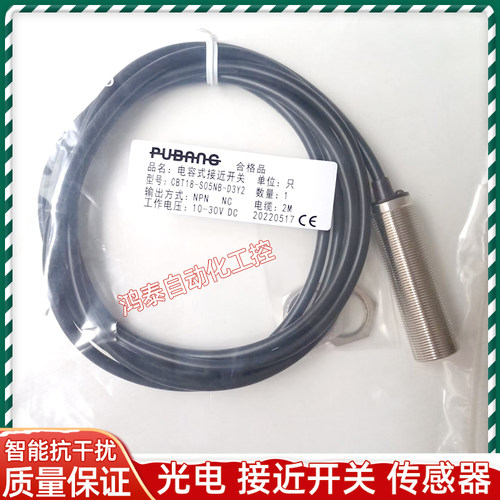 普邦电容式接近开关CBT18-N08NA-D3Y2 S05NB-D3Y2 N08NB-D3Y2全新