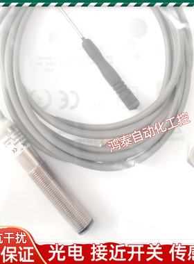 必得客漫反射光电开关B12-D0200P-SI4U2 B12-D0200N-SI4U2传感器