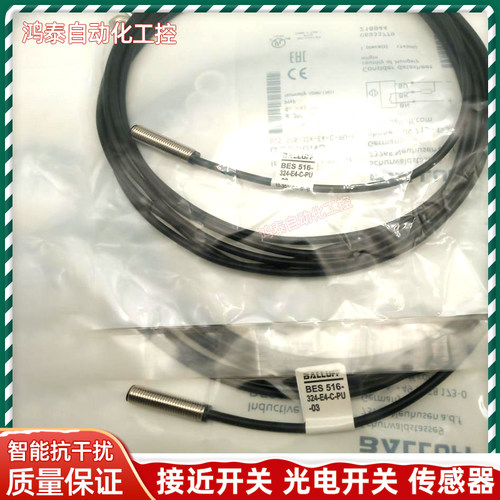 BALLUFF/巴鲁夫接近开关传感器