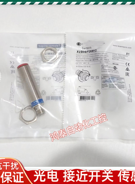 光电开关XUB0APSNM1 XUB0BPSNM12 XUB0APSNM12 XUB9ANBNL2传感器