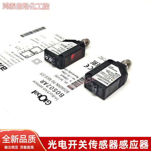 BOS02AR BOS R090K-PU-RX10-S75对射光电开关传感器插件感应器新