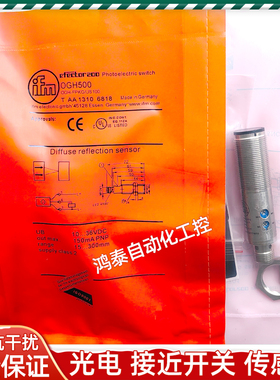 易福门OGH500 OGT500 OGH200 OGP500 OGP200 OGT200 OGE500传感器