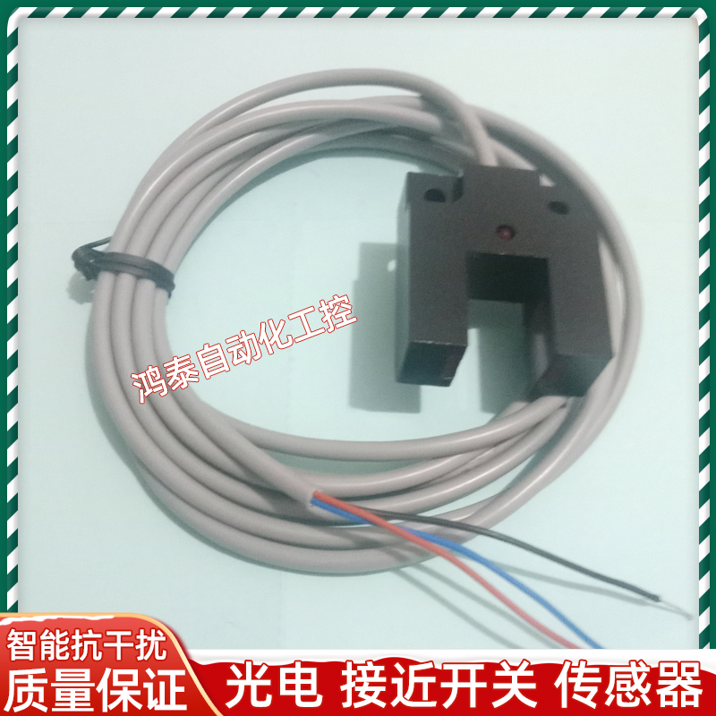 兰宝LANBAO槽型光电开关传感器PU15-TDPO PU15-TDNC PU15-TDNO新