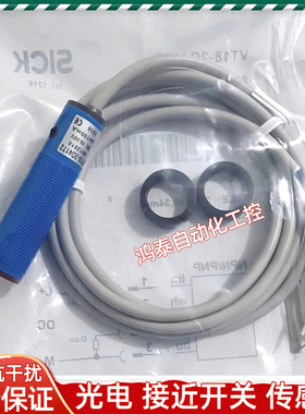 SICK施克VT18-2O4172 VT18-2T1410 VT18-2T2410漫反射光电传感器