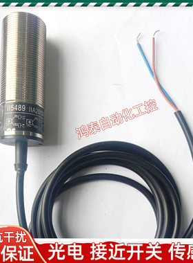 易福门接近开关II5488 II5489 II5490 II5491 II5492 II5493 全新
