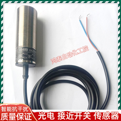 易福门接近开关II5488 II5489 II5490 II5491 II5492 II5493 全新