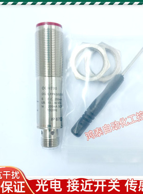 易福门光电开关OGT302 OGH302 OGH200 OGH700 OGT200 GH307传感器