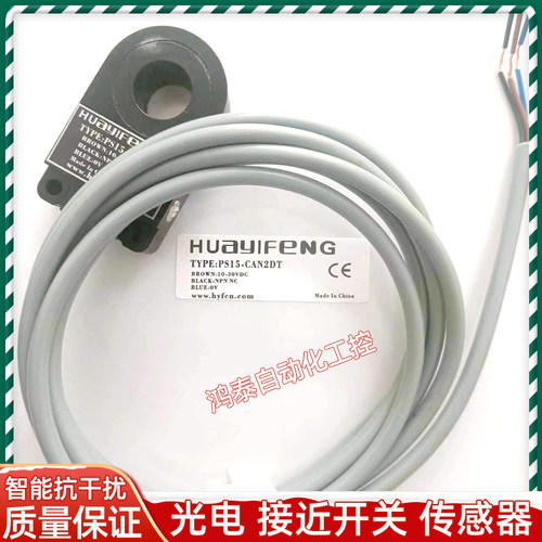 环型接近开关PS15-CAN2DT电感式接近开关直流三线NPN常闭传感器新