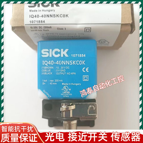 SICK接近开关IQ40-40NPSKC0K 40NPPKC0K 40NNSKC0K IQ40-40NPOKC0