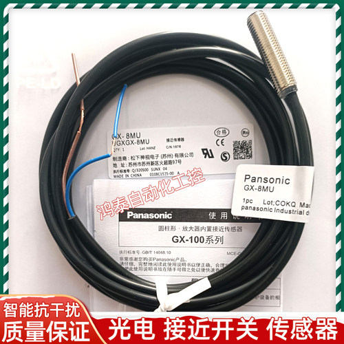 松下接近开关传感器GX-8MU 12MU 18MU 8MLU 12MLU 18MLU 30MLU新