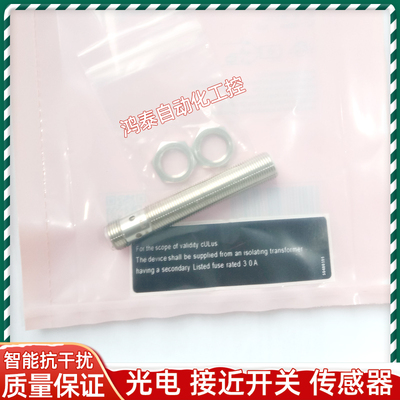 易福门接近开关电感式 IFT203 IFT204 IFT210 IFT216 IFT217 全新