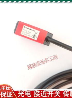劳易测光电开关HT3C.S/4P HT3C.S/4P-200-M12 HT3C.S/4P-200-M8新