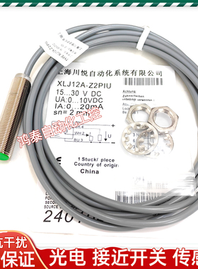 上海川悦模拟量XLJ12A-Z2PIU XLJ12-Z4PIU-Z2PIUG XLJ12-Z4PIUG