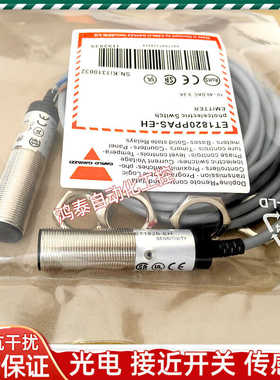 ET1820NPAS-EH/-EN ET1820-EN/-EH ET1820PPAS-EH 光电开关对射传