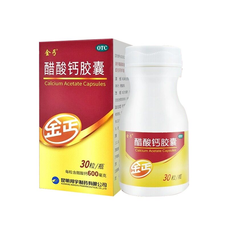 金丐 醋酸钙胶囊 0.6g*30粒*1瓶/盒妊娠哺乳期妇女儿童老年人补钙