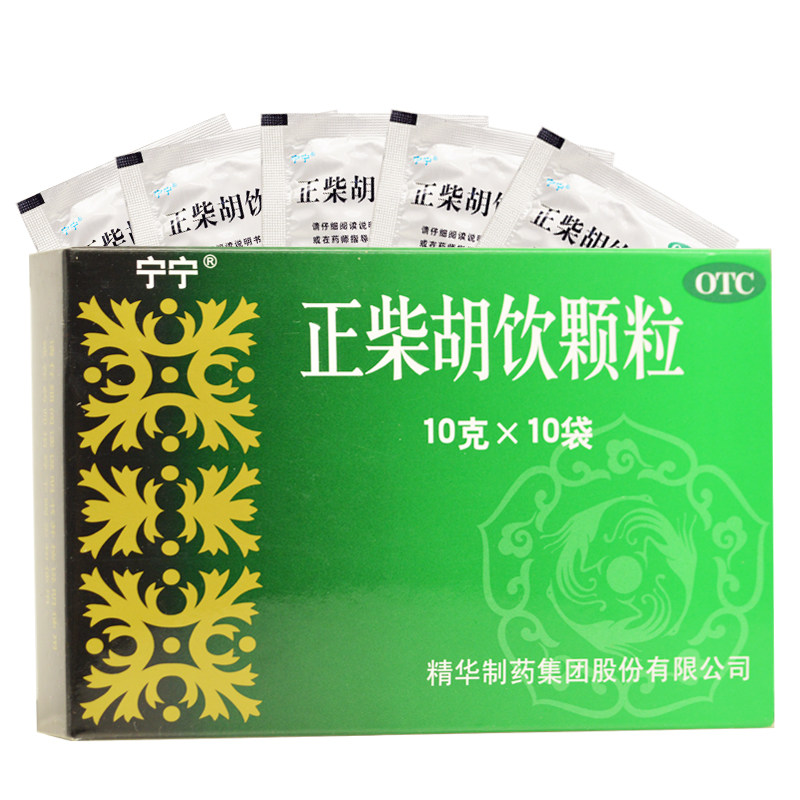 宁宁 正柴胡饮颗粒 10g*10袋/盒 解热止痛发热恶寒头痛咳嗽