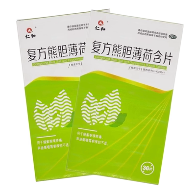 仁和 复方熊胆薄荷含片 36粒/盒 缓解咽喉肿痛声音嘶哑正品旗舰店