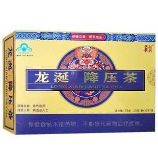 效期20260316】龙涎降压茶30袋 辅助调节血压