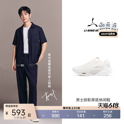 李宁1990掠影厚底休闲鞋