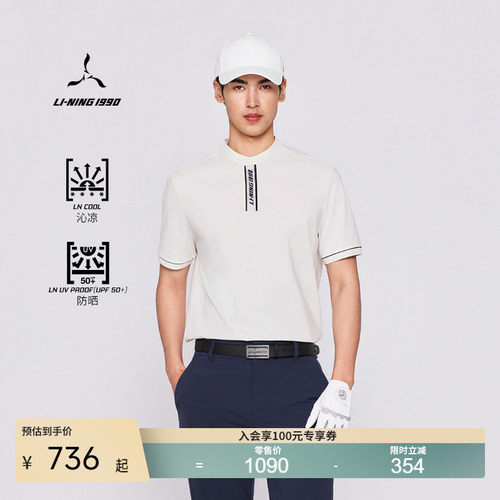 【精英系列】李宁1990 夏季新款男士高尔夫凉感防晒运动短袖polo