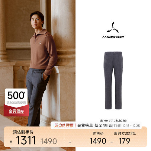 李宁1990男士直筒运动长裤