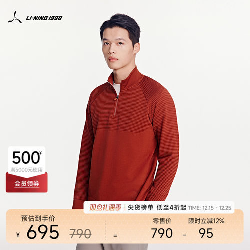 李宁立领男套头无帽编织衫运动服