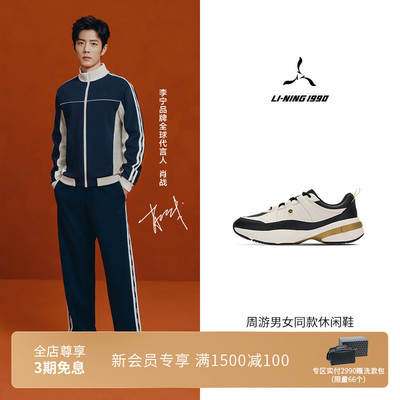 李宁1990男女同款休闲跑鞋
