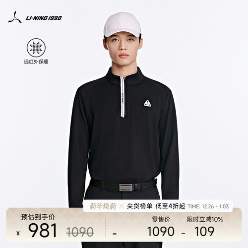 李宁1990男士运动长袖POLO