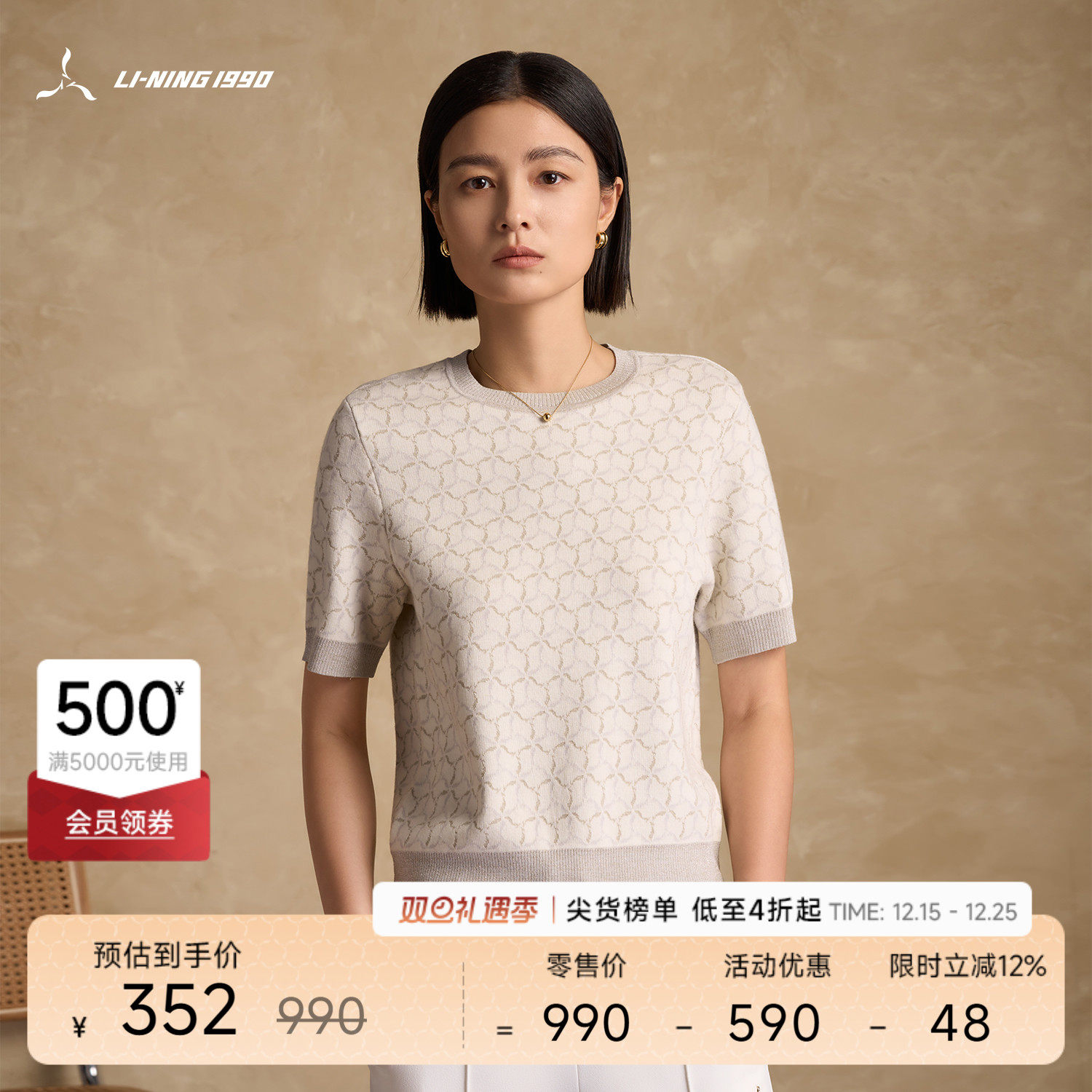 李宁1990女士圆领老花短袖T恤