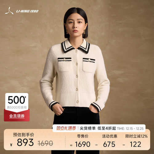 李宁1990女士休闲羊毛针织开衫