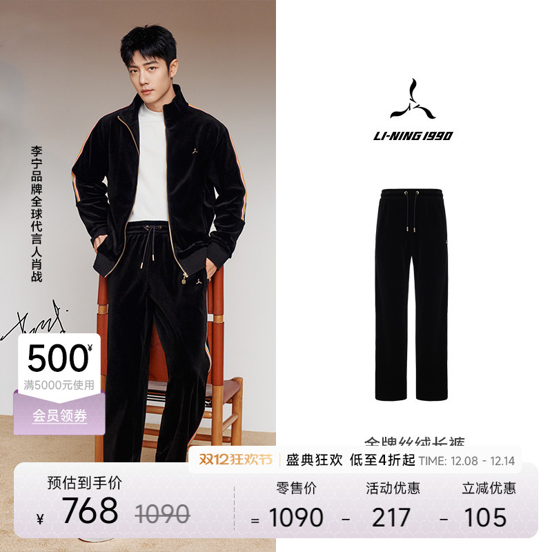 李宁1990男士抽绳直筒休闲裤