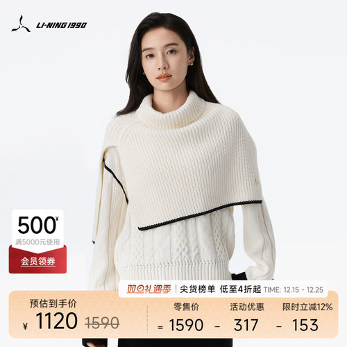 李宁1990女士披肩套头针织衫