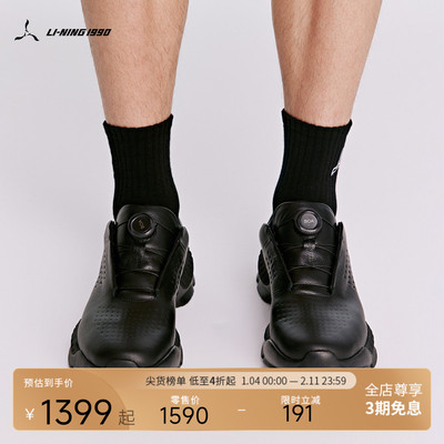 李宁1990男士休闲跑鞋