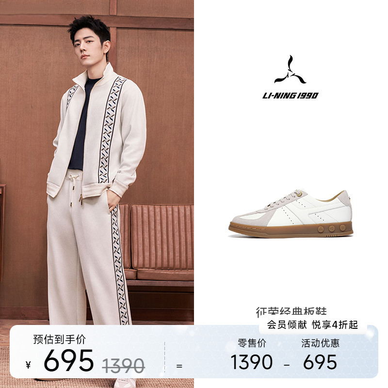 李宁1990女征荣轻薄板鞋