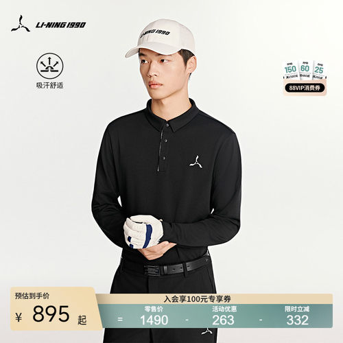 李宁修身翻领男长袖POLO运动服