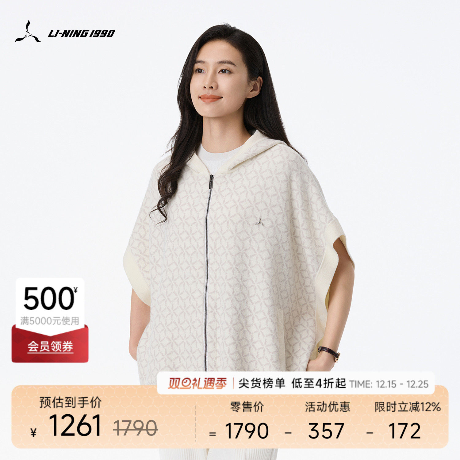 李宁1990女士老花连帽针织斗篷