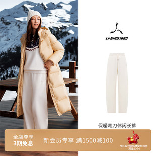 【羊毛】LI-NING1990 女士保暖香蕉型休闲长裤 李宁1990经典系列