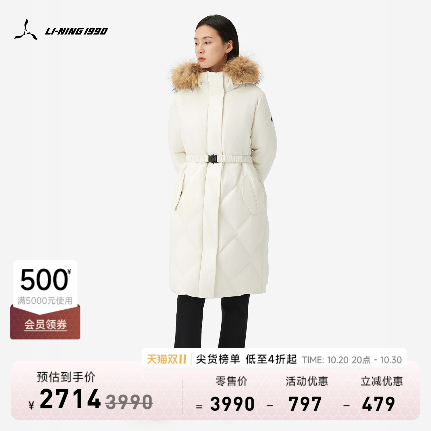 李宁1990女士收腰长款羽绒服