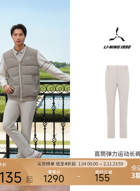 【直筒】LI-NING1990 男士弹力休闲运动长裤 李宁1990高尔夫系列