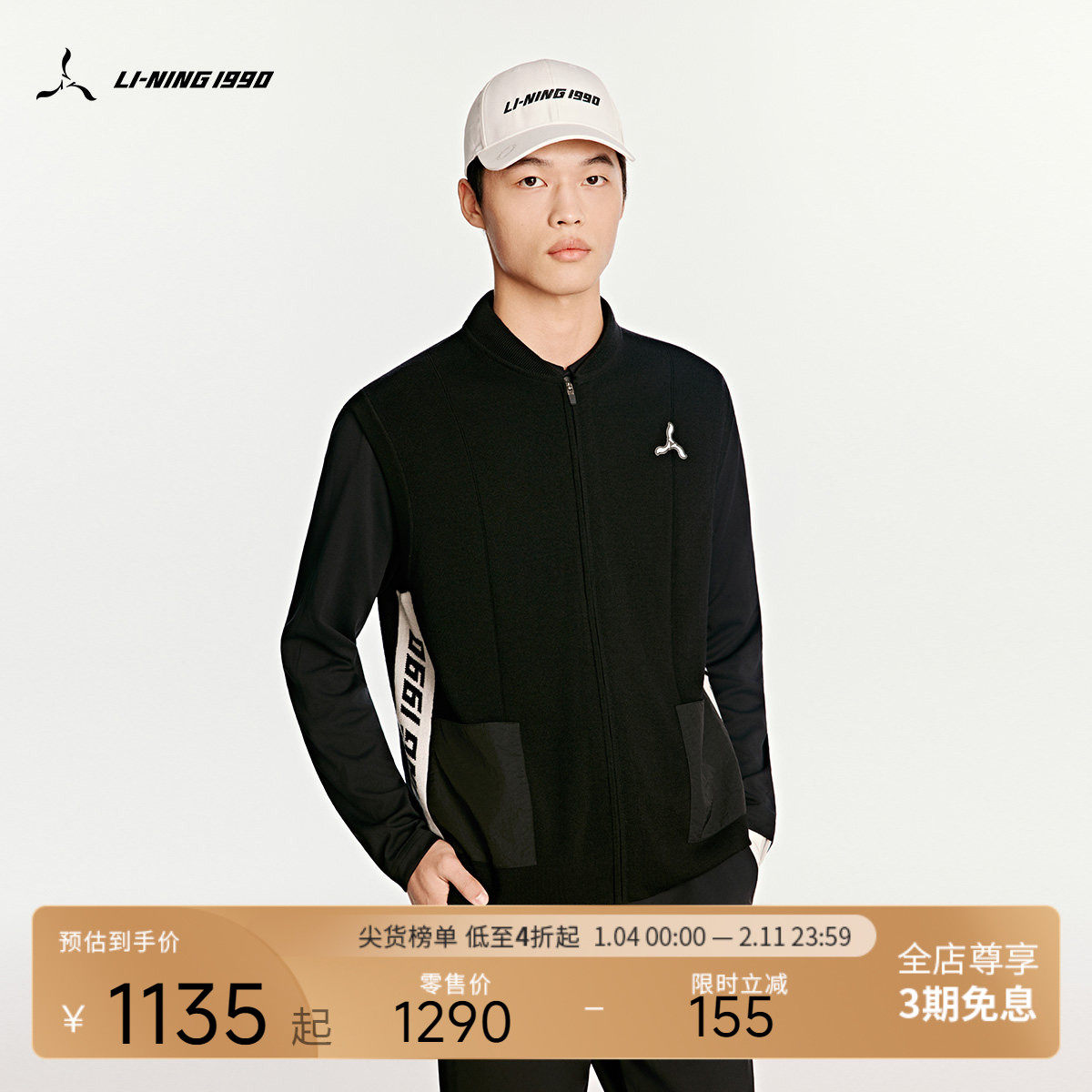 【高尔夫系列】LI-NING1990 男士冬季含羊毛马甲针织衫 李宁1990,运动服/休闲服装,单马甲,淘宝优惠券,粉丝福利购,淘宝优惠卷