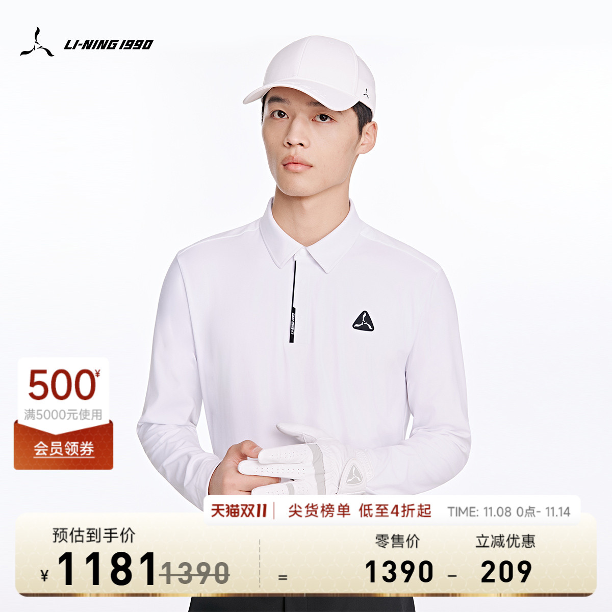 李宁1990男士运动长袖POLO