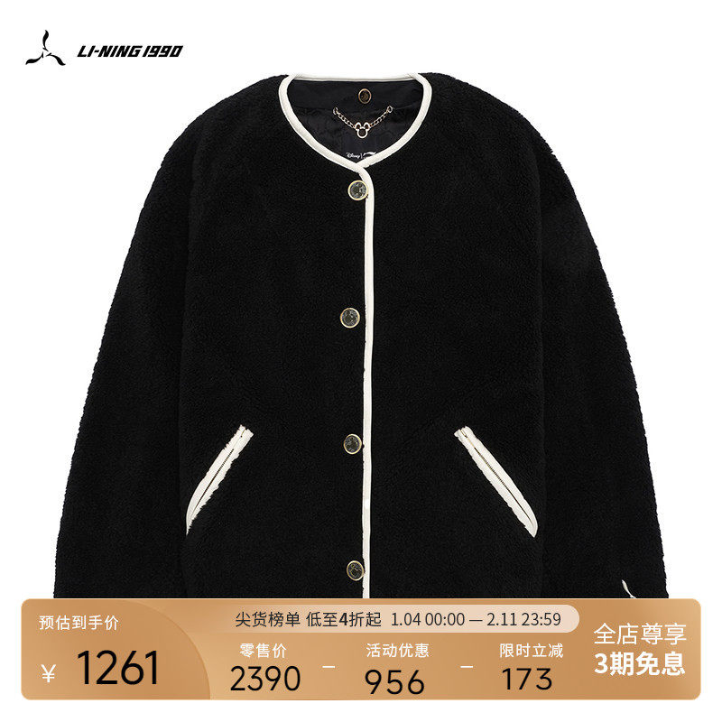 【米奇系列】LI-NING1990 女士时尚保暖短款羊羔毛外套 李宁1990,运动服/休闲服装,运动茄克/外套,淘宝优惠券,粉丝福利购,淘宝优惠卷