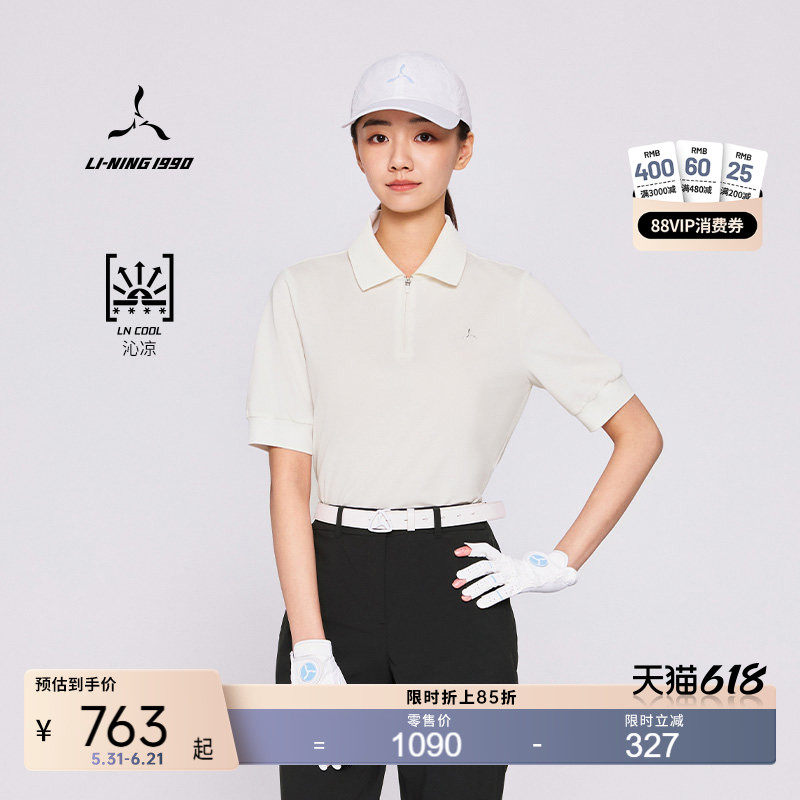 【精英系列】李宁1990 夏季新款女士高尔夫透气凉感运动短袖polo