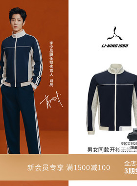 【肖战同款】LI-NING1990 男女同款运动卫衣 李宁1990俱乐部系列