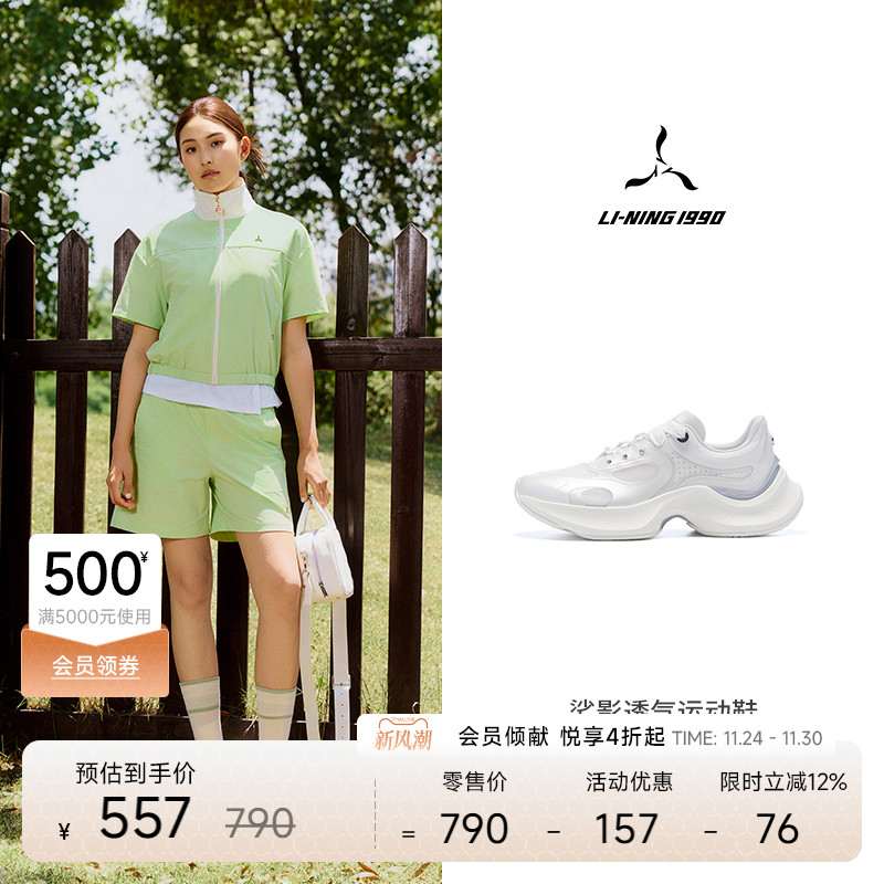 李宁1990女士透气运动时尚鞋