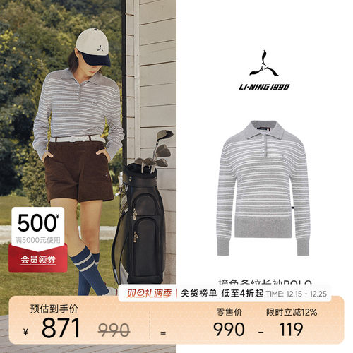 李宁1990女士撞色条纹长袖