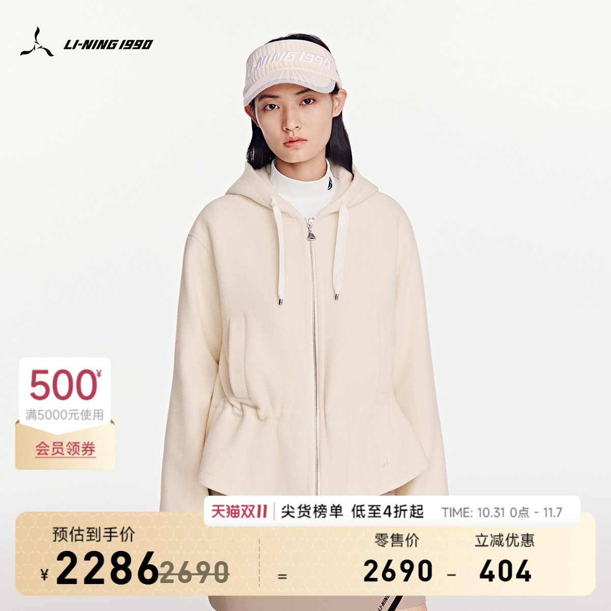 李宁连帽女休闲休闲外套运动服