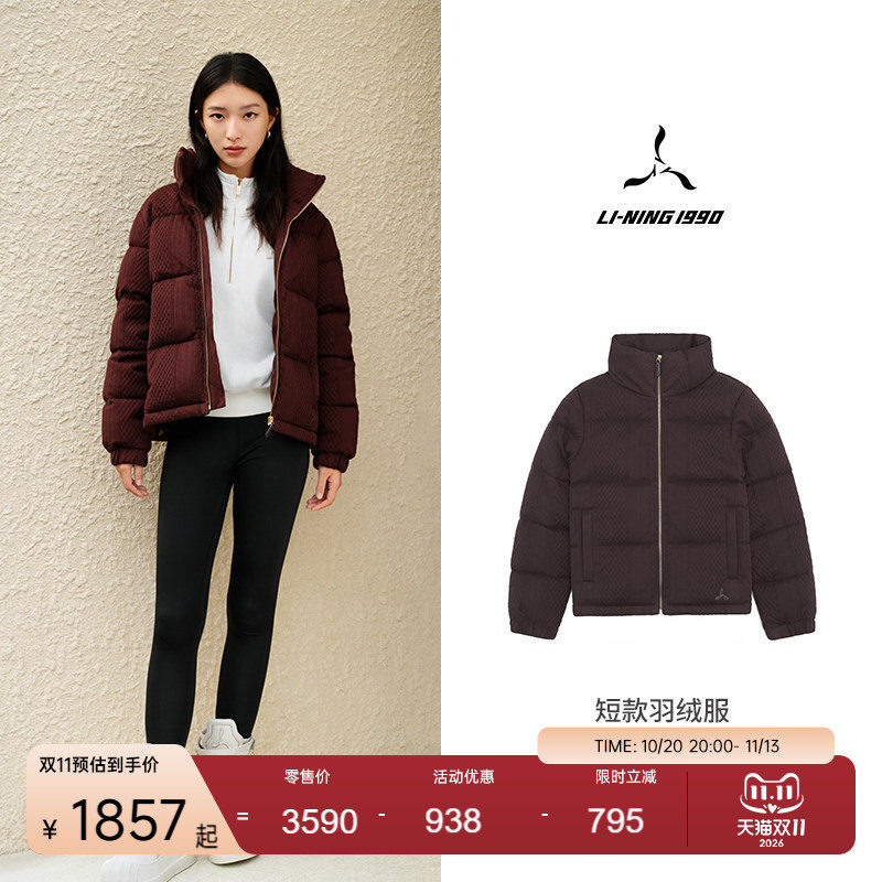 李宁1990 女士复古休闲宽松短款保暖羽绒服 经典系列