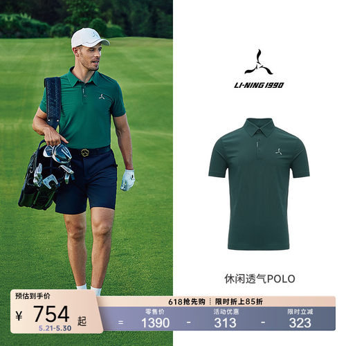 李宁1990男士商务运动POLO